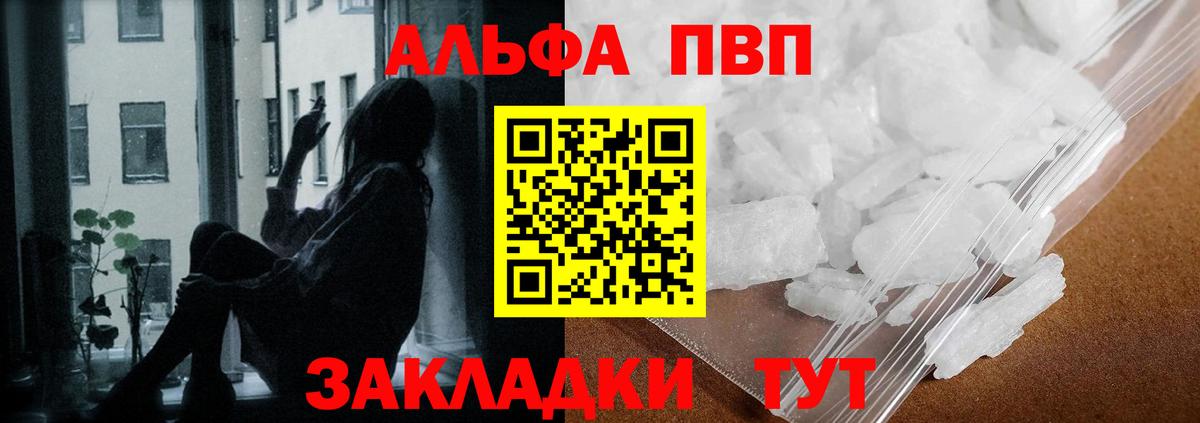 А ПВП крисы CK  Alpha PVP  Таганрог 