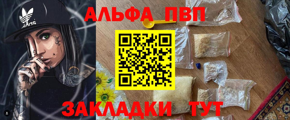 А ПВП  APVP крисы CK  A-PVP СК  Таганрог  Вход с VPN  наркошоп  А ПВП Соль 