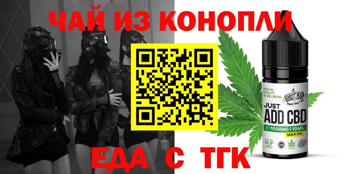 Canna-Cookies марихуана  Таганрог 