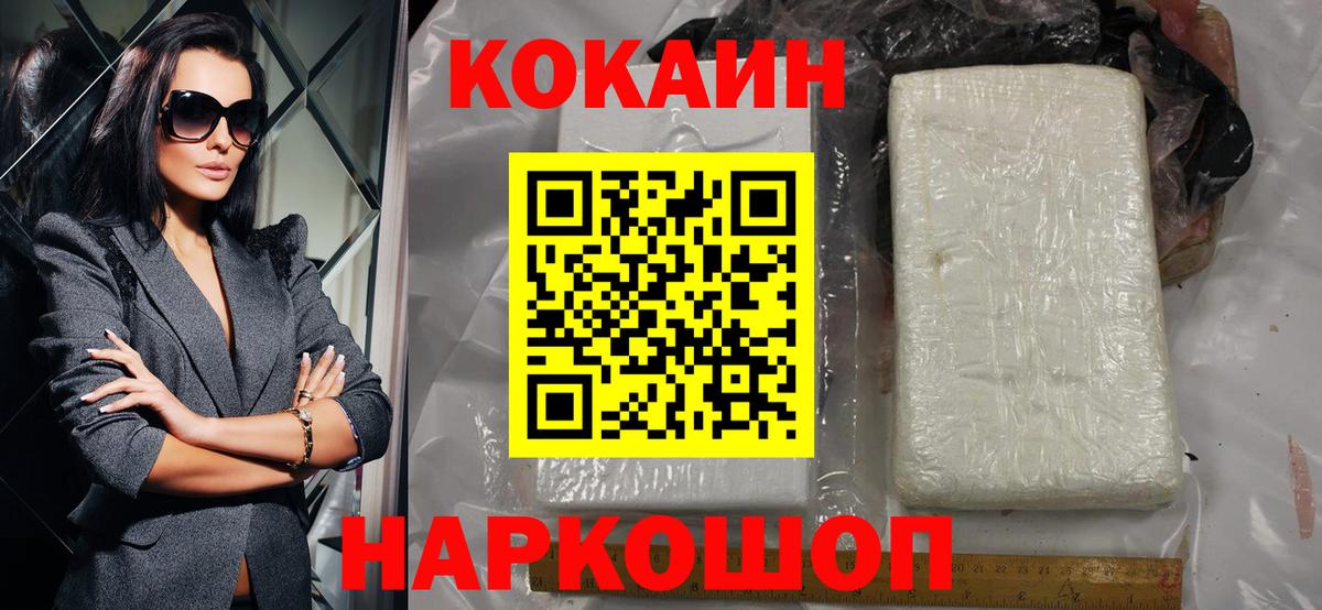 COCAIN 97%  Таганрог  купить наркотик  Cocaine 99% 