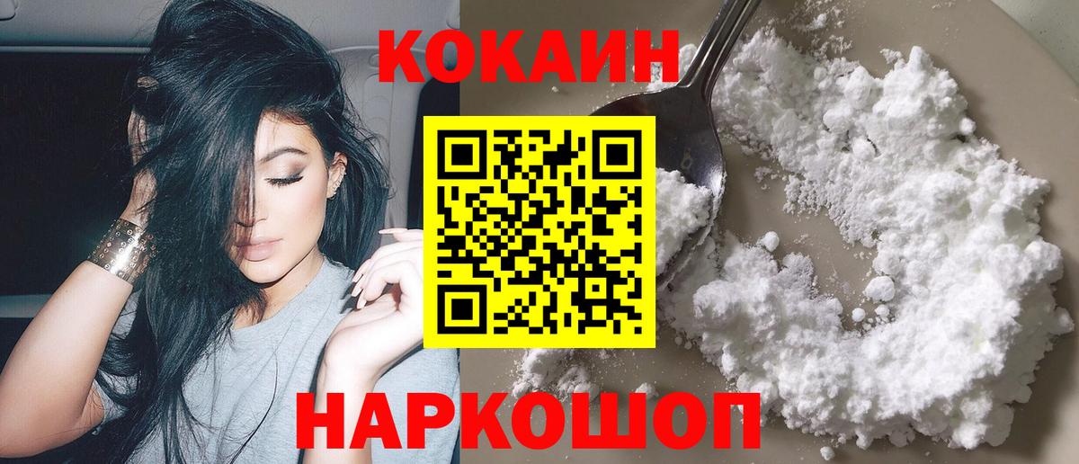 COCAIN Боливия Таганрог