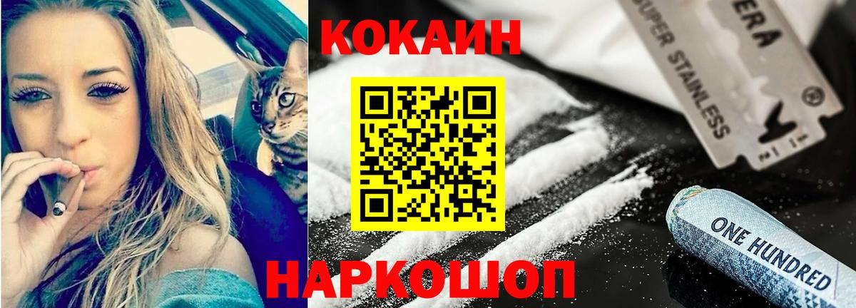 Cocaine  Вход с VPN  где купить наркотик  COCAIN Эквадор  КОКАИН 98%  Таганрог 