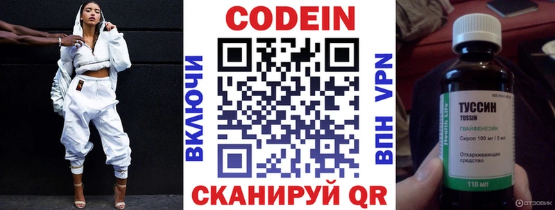 где продают наркотики Таганрог Кодеиновый сироп Lean напиток Lean (лин)