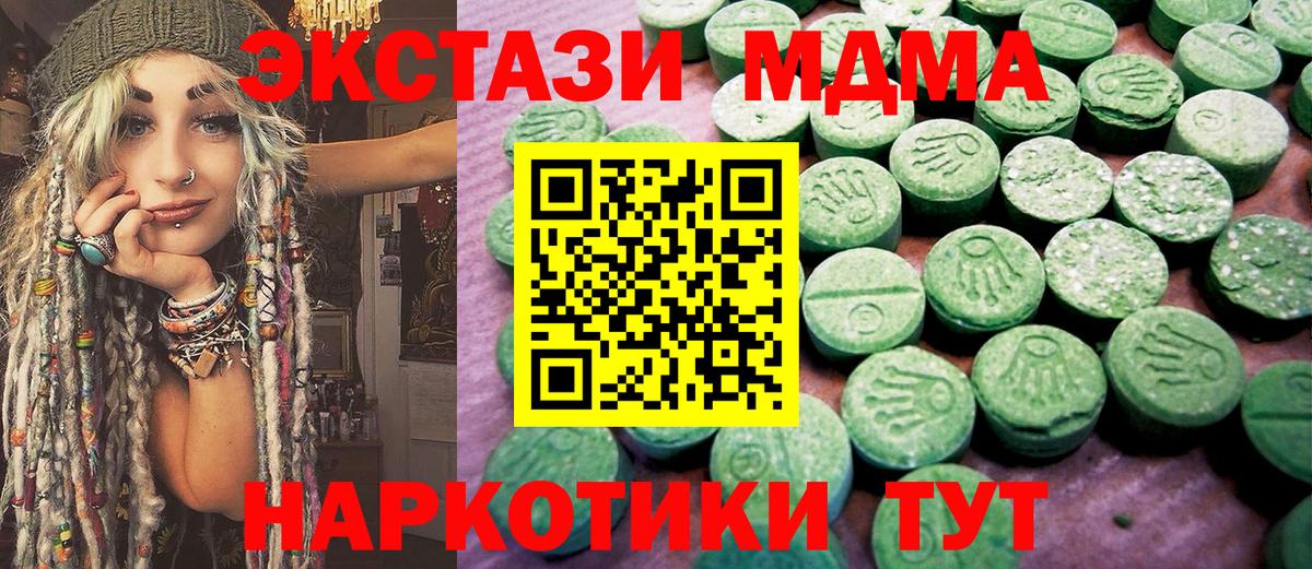 Ecstasy  ЭКСТАЗИ XTC  Таганрог  Вход с VPN  купить   ЭКСТАЗИ ешки 