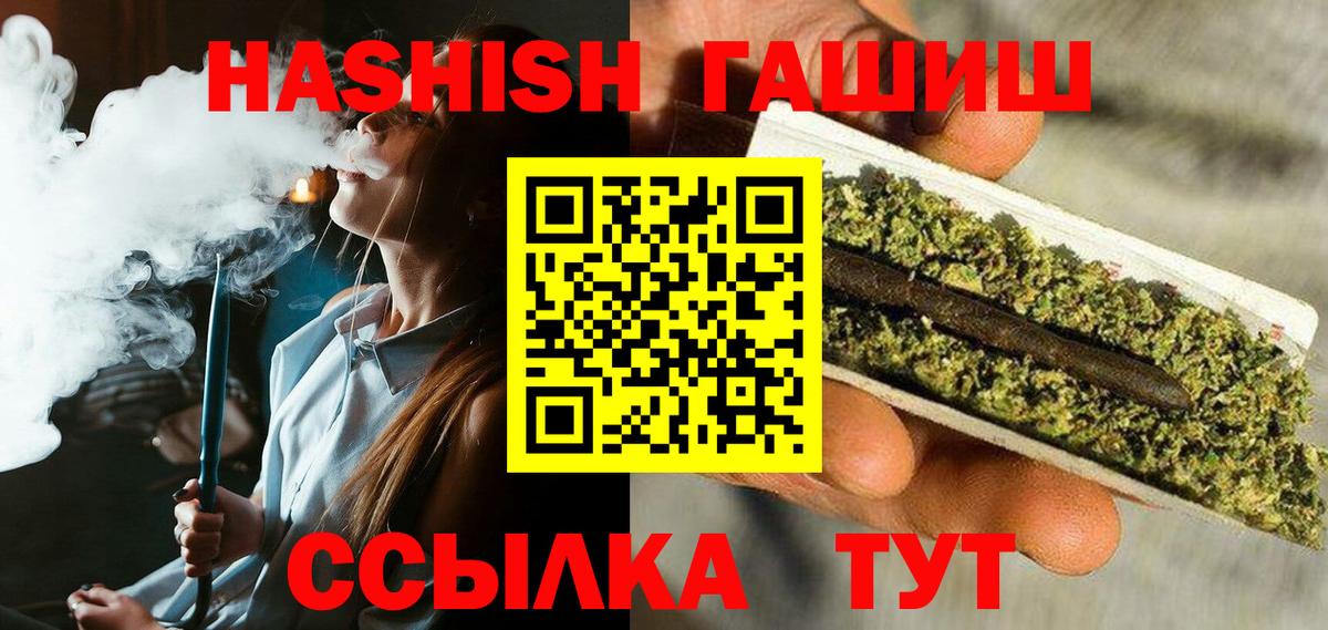 ГАШИШ ice o lator Таганрог