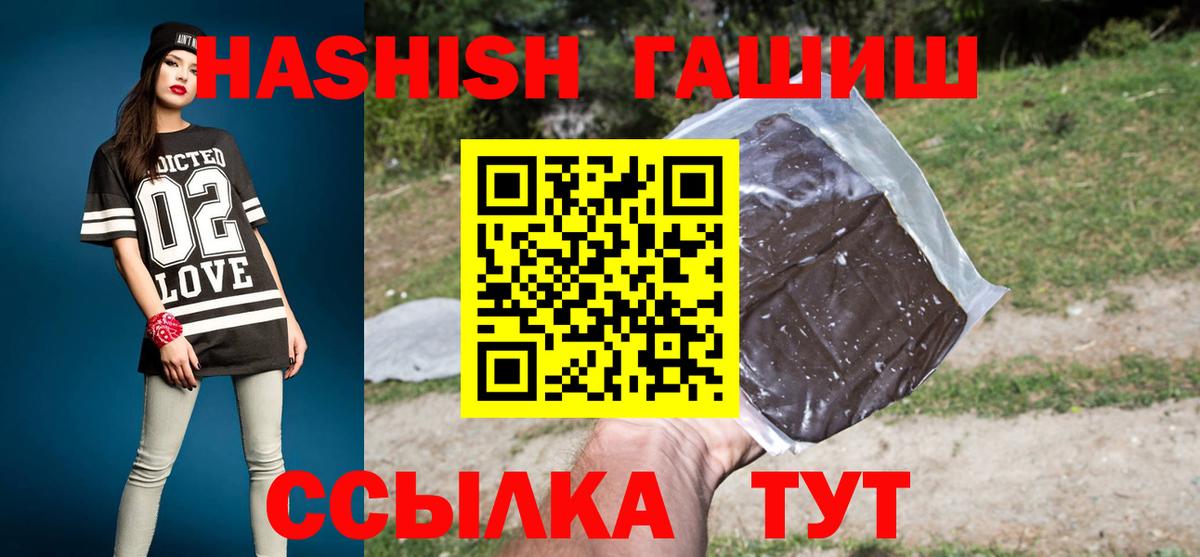 ГАШИШ 40% ТГК  ГАШ Premium  Таганрог 