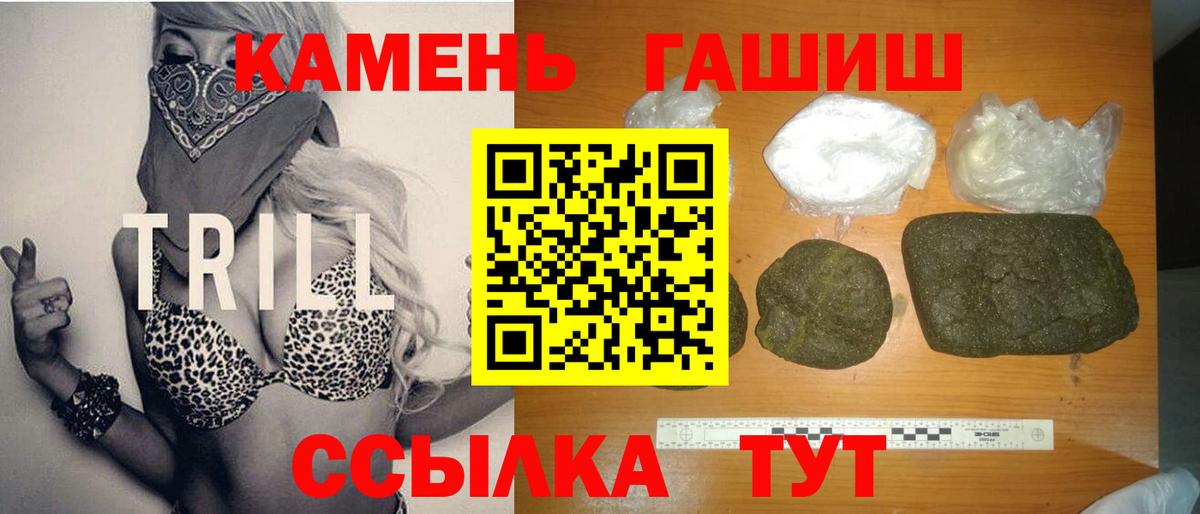 ГАШИШ Изолятор  Гашиш гарик  Вход с VPN  Таганрог 