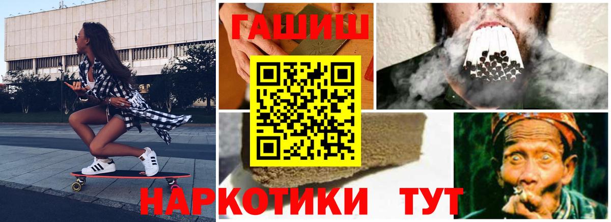 Гашиш Premium Таганрог