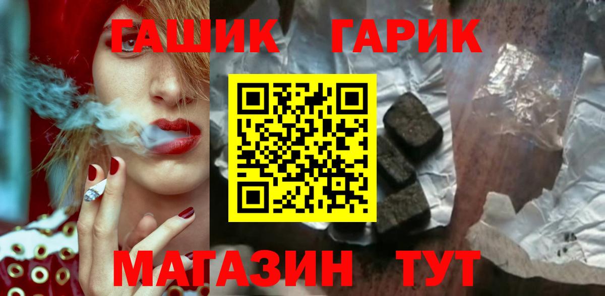 Гашиш  Таганрог  Альфа ПВП СК   ЭКСТАЗИ  Метамфетамин  Меф МЯУ МЯУ кристаллы  Кокаин  ГАШ  АМФЕТАМИН  