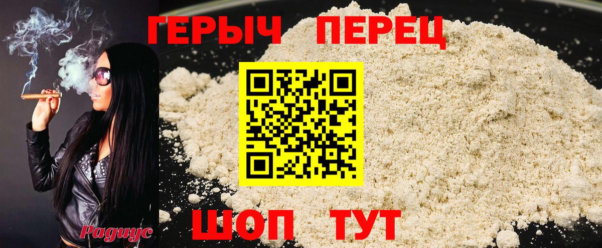 ГЕРОИН гречка  Вход с VPN  Таганрог 
