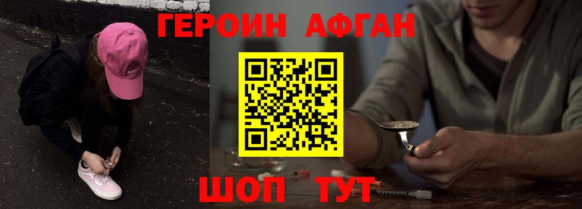ГЕРОИН  Таганрог  ГЕРОИН VHQ 