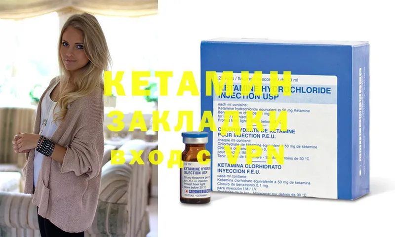 КЕТАМИН ketamine  Таганрог 