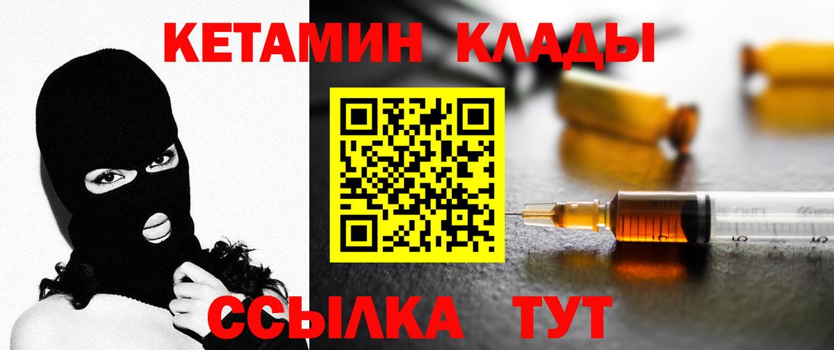 КЕТАМИН ketamine Таганрог