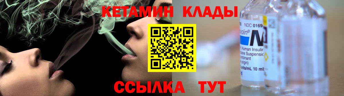 Кетамин VHQ  Вход с VPN  Таганрог  shop состав  Кетамин VHQ 