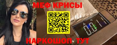 меф VHQ Балахна