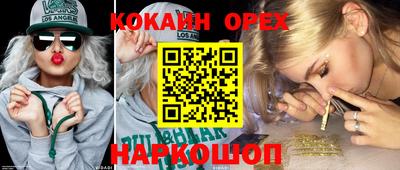 кокаин перу Балаково