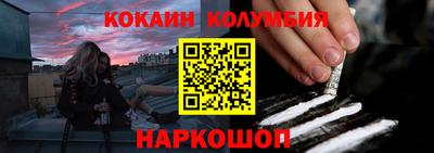 кокаин перу Балаково