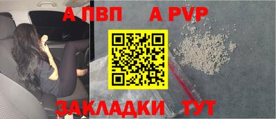 Альфа ПВП Балашиха