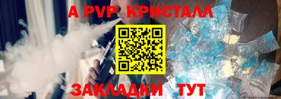 Альфа ПВП Балашиха