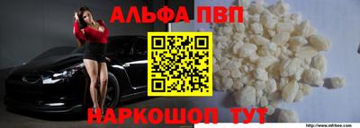 Альфа ПВП Балашиха