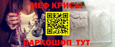 меф VHQ Балахна