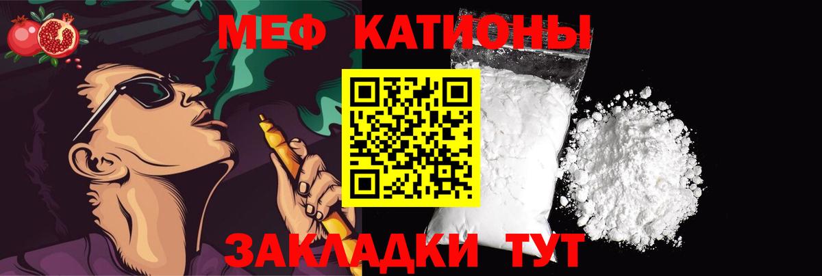 Мефедрон мука  Вход с VPN  Мефедрон  Таганрог  МЯУ-МЯУ 4 MMC 