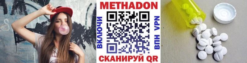 где найти   Таганрог  Метадон methadone 