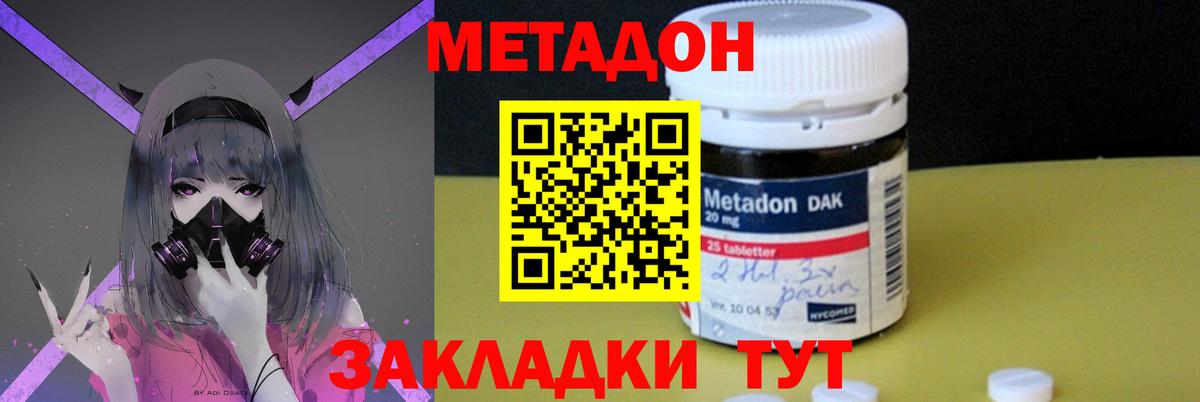 Метадон белоснежный  Метадон VHQ  Таганрог  Вход с VPN 