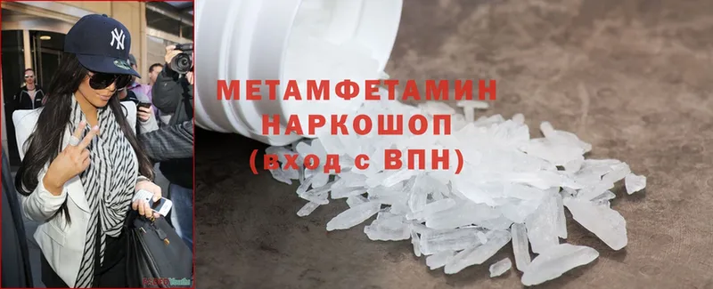 hydra ТОР  нарко площадка Telegram  МЕТАМФЕТАМИН Methamphetamine  Таганрог 