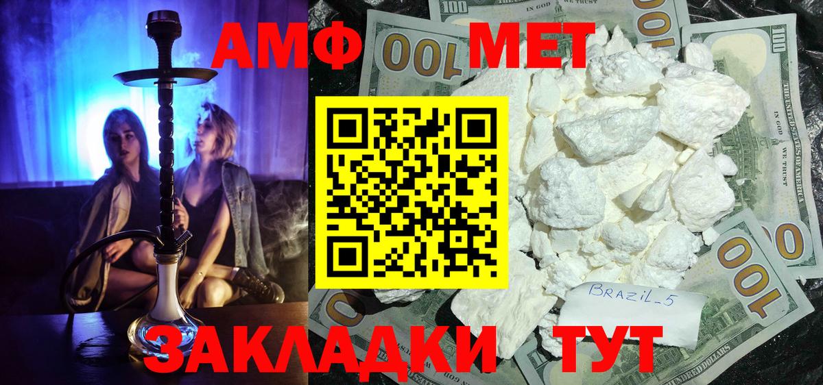 Метамфетамин Methamphetamine  Метамфетамин Methamphetamine  Таганрог 