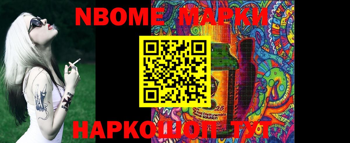 закладка  Марки NBOMe 1500мкг  Таганрог  Марки NBOMe 1500мкг 