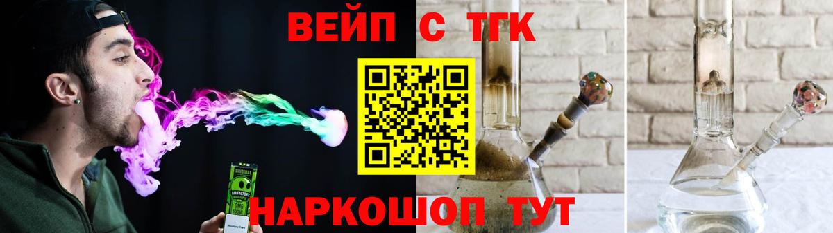 ТГК концентрат  Вход с VPN  Таганрог 